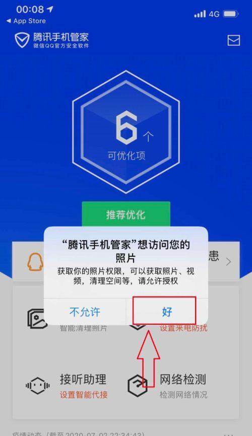 如何使用iPhone备份照片（使用iCloud轻松备份和保护您的珍贵照片）