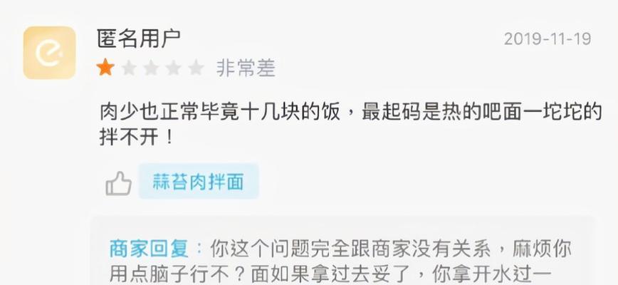 以差评对买家的坏处——警惕给予不公正评价（打击买家信用）