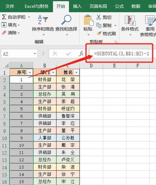 Excel筛选功能的应用及技巧（掌握Excel筛选功能）