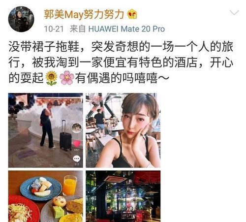 郭美美的香艳发家上位史（揭秘郭美美的炫富之路）