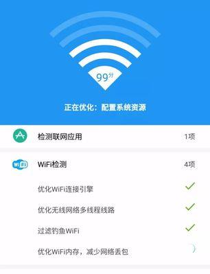 解决WiFi频繁掉线的实用方法（稳定）