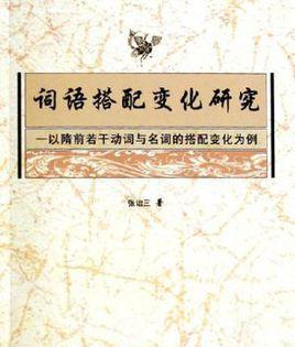 破鞋词语的由来与演变（揭秘破鞋一词的起源及其在社会中的流行现象）