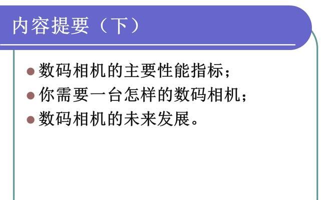 快速掌握电脑基础知识的秘诀（解锁电脑基础知识）