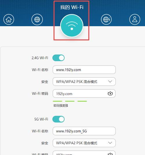 如何修改家用路由器密码（一步步教你保护网络安全）