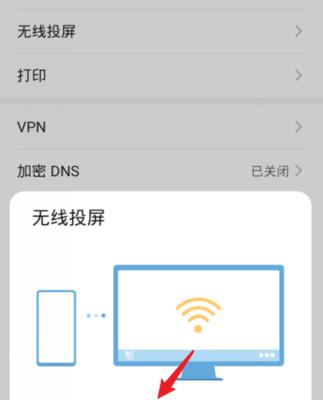 手机投屏到电视的方法（让您的手机内容更大屏幕展现）