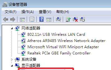 Win7显卡驱动安装指南（详细步骤帮助你正确安装Win7显卡驱动程序）