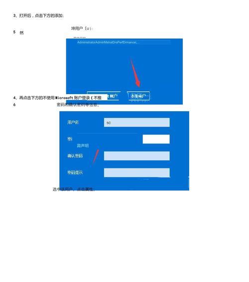 Win11教程（一步步教你如何在Win11系统中更改管理员账户名称）