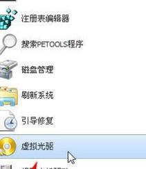 虚拟光驱的使用方法（方便快捷的虚拟光驱工具及操作步骤）