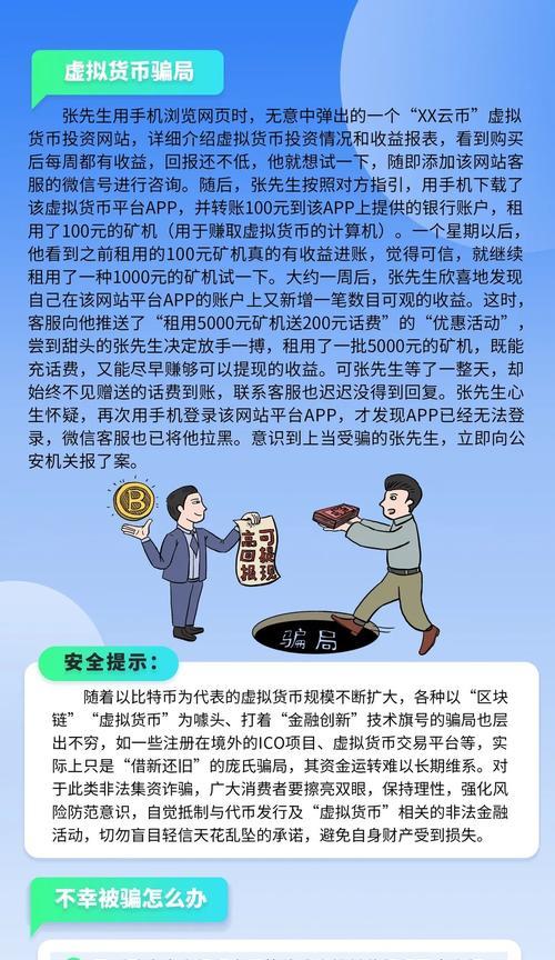 揭秘网络安全真实案例（互联网时代的无形杀机）