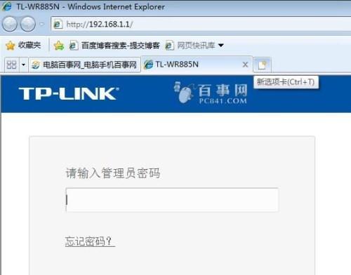 设置TP-Link无线路由器密码的技巧（保护网络安全）