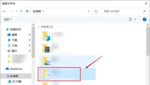 利用Win10轻松查看他人共享文件（快速访问并共享文件夹）