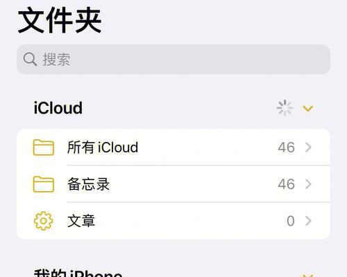 一键清空iPhone通讯录，告别繁琐操作（利用简单方法轻松清除手机通讯录中的信息）