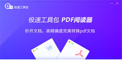 免费好用的PDF软件推荐（探索轻松实用的PDF工具）