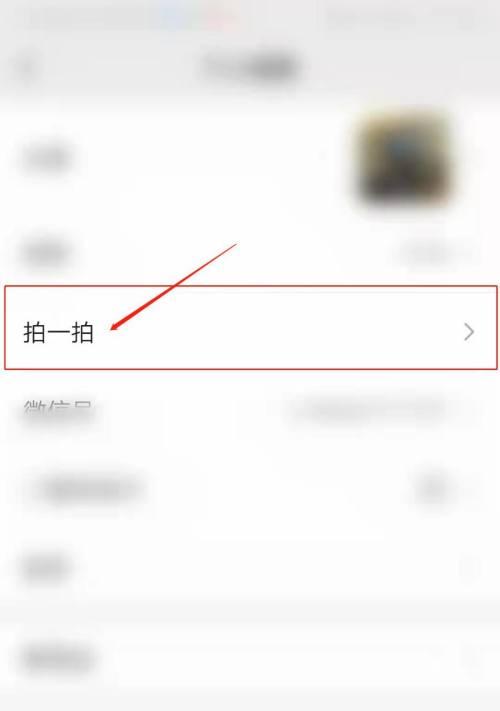 微信拍一拍（微信拍一拍）