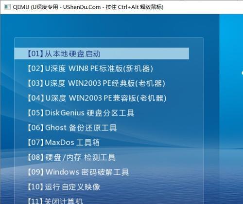 一步步教你制作U盘启动盘安装Win10系统（简单易懂的U盘制作教程）