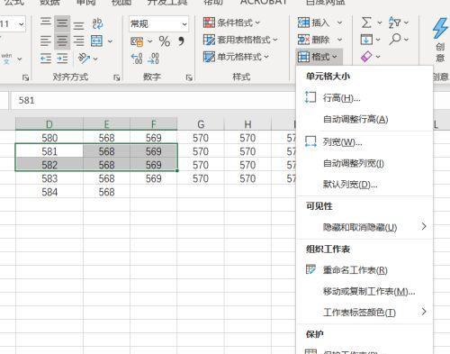 优化表格显示效果的方法——调整行高和列宽（让数据展示更清晰有序）