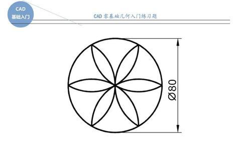 CAD入门基础知识（全面掌握CAD软件的基本概念）