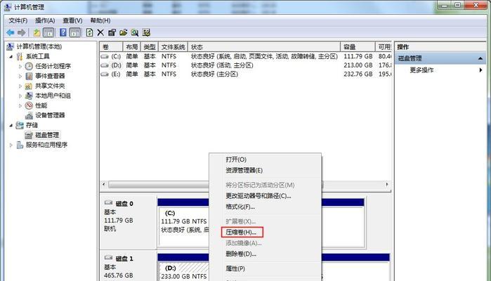 磁盘分区合并方法解析（灵活操作磁盘分区）