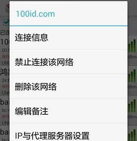 手机上查看WiFi密码的窍门（简单实用的方法帮你查看WiFi密码）