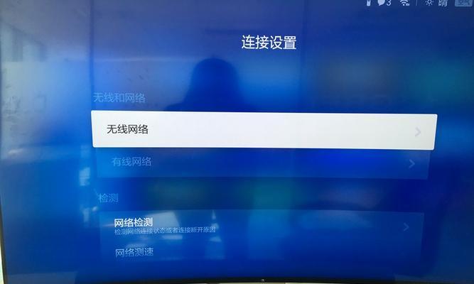 小米电视如何连接WiFi看电视（详解小米电视连接WiFi的步骤和注意事项）