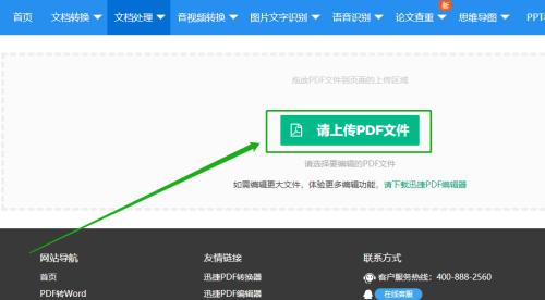 如何修改PDF文件内容（实用技巧与工具推荐）