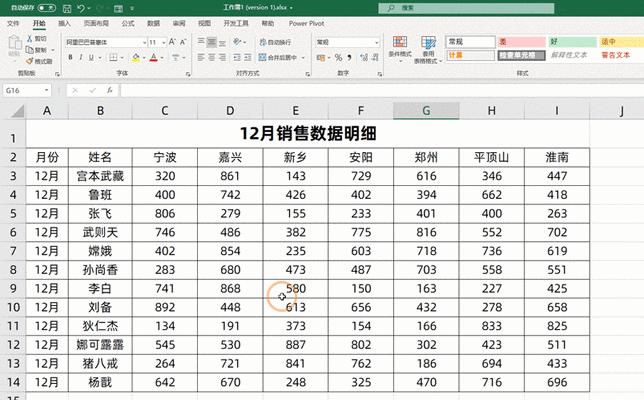 如何设置Excel表格的固定表头（教你实现每页固定表头的方法）