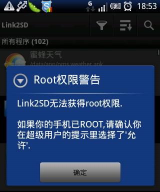 一键开启root权限（快速获取root权限）