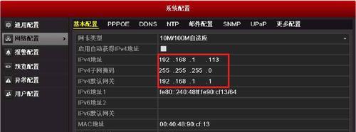 手动设置IP地址和DNS，实现网络连接的稳定性和安全性（掌握网络设置技巧）