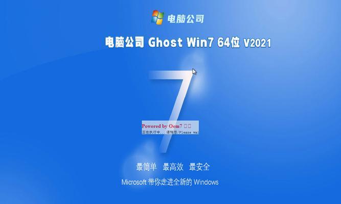 使用U盘安装Win7系统的教程（简易操作教你轻松安装Win7系统）