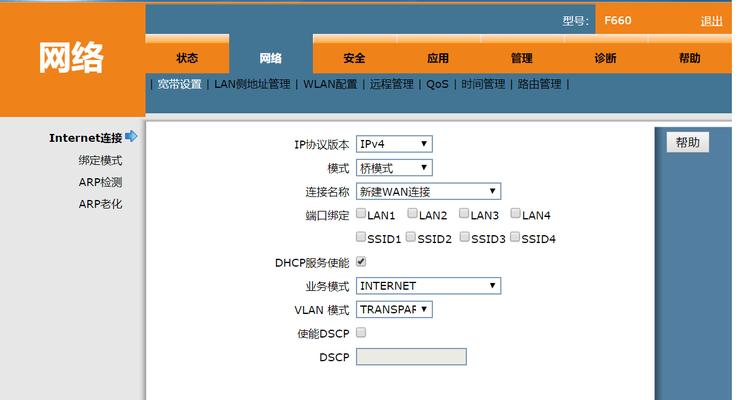 网络无线桥接方法的应用与实践（构建可靠的网络连接）