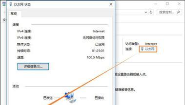 解决网页无法打开的方法（快速排查和修复网络连接问题）