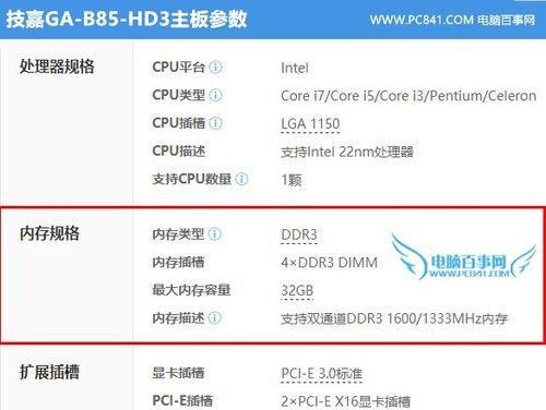 如何查看电脑的配置参数（快速了解你的电脑硬件与软件信息）