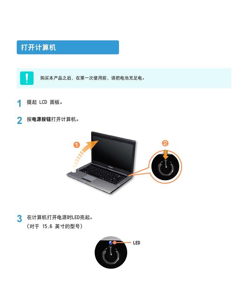 笔记本电脑突然故障引发的困扰（解读笔记本电脑故障原因与应对方法）