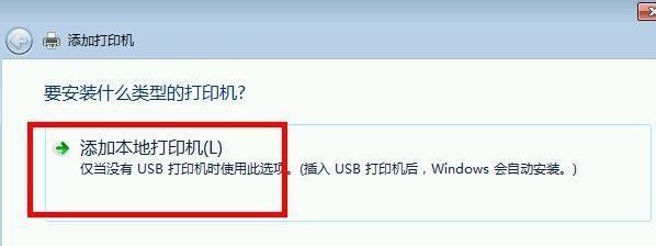 如何增加打印机的端口设置（简单步骤帮您轻松设置打印机端口）