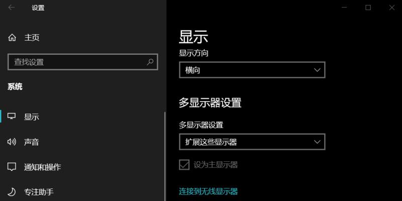 应对显示器黑屏问题的有效方法（解决应用程序启动后显示器无信号问题）