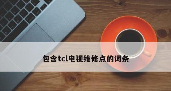 电视收不到信号怎么办（解决电视信号问题的实用方法）