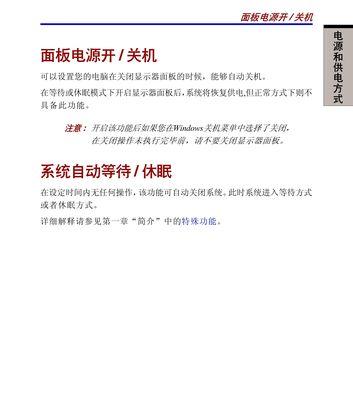 笔记本电脑启动方法全解析（深入了解笔记本电脑的启动过程和常见问题）