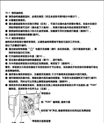 解析德龙咖啡机压力故障代码（探讨德龙咖啡机压力故障代码的原因和解决方法）