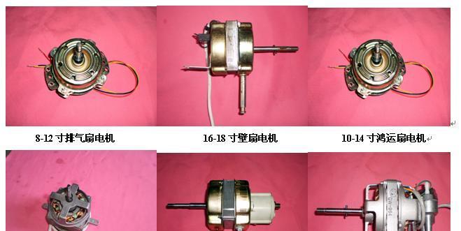 电风扇电机过热原因及解决方法（探究电风扇电机过热的原因）