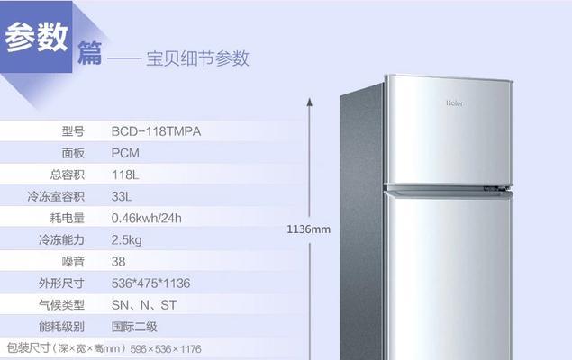 海尔冰箱BCD219不制冷的原因及解决方法（诊断和修复海尔冰箱BCD219制冷故障的关键步骤）