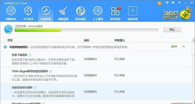 电脑QQ打不开了怎么办（解决电脑QQ无法正常启动的方法）