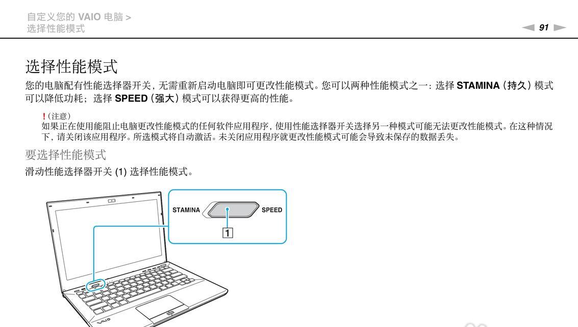 以笔记本电脑交火方法（提高笔记本电脑性能的有效途径）