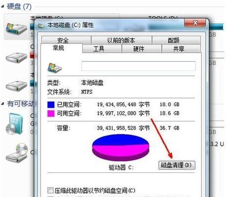 电脑内存不足，如何解决（简单方法帮助您应对电脑内存不足的问题）