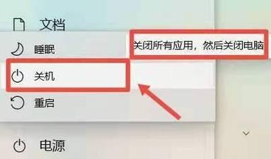 电脑无法关机怎么办（解决电脑无法关机问题的实用方法）