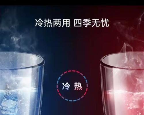 澳柯玛饮水机清洗方法大揭秘（一步步教你如何彻底清洗澳柯玛饮水机）