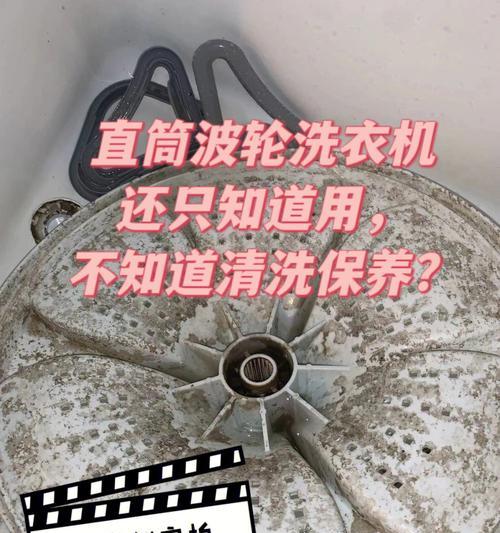 直桶洗衣机不脱水的原因及解决方法（探究直桶洗衣机不脱水的几个关键问题以及有效解决方案）