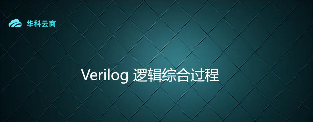 咖啡机Verilog代码的设计与实现（基于硬件描述语言的咖啡机控制系统）