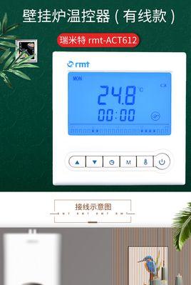 壁挂炉与温控器的连接方法（如何实现壁挂炉与温控器的无线连接）