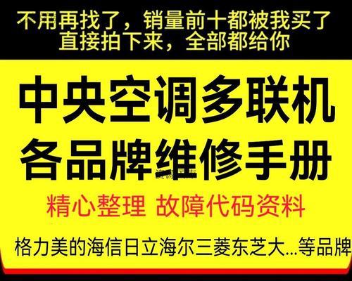 探究Daikin空调故障代码E8的原因及解决方法（解码Daikin空调故障代码E8）