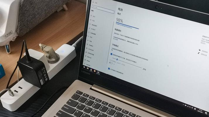 笔记本电脑充电的正确方法（保护电池寿命）